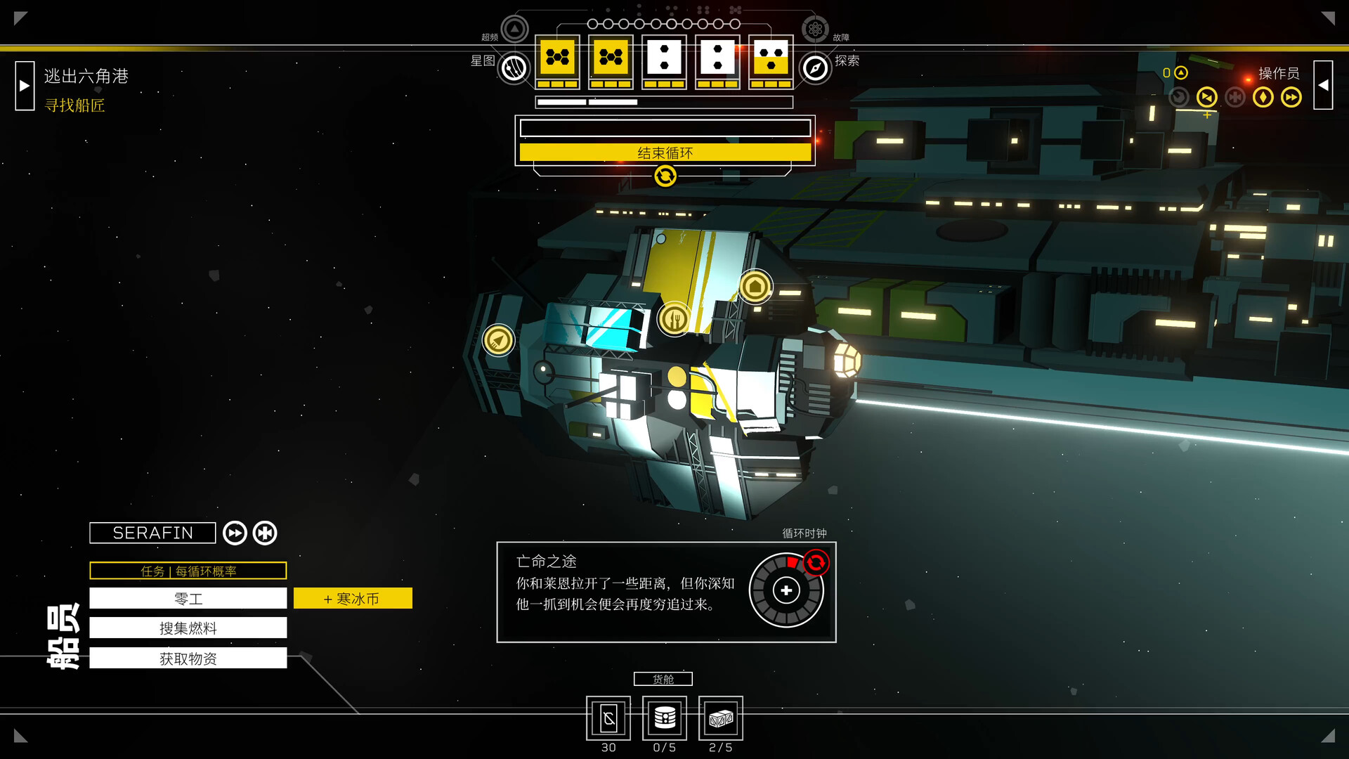 深空梦里人2:逐星之旅_2