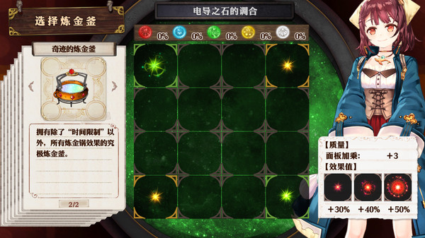 苏菲的炼金工房~不可思议书的炼金术士~DX_1