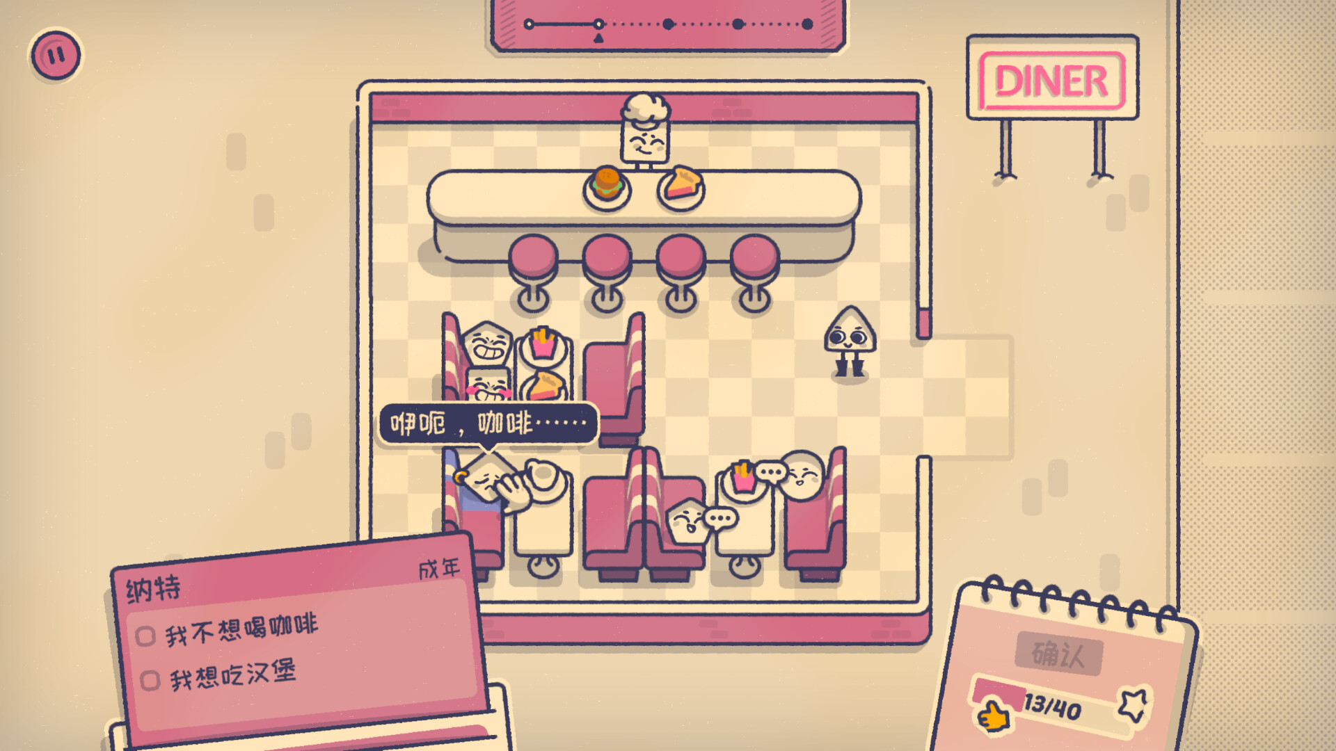 这个座位有人吗 Is This Seat Taken_0