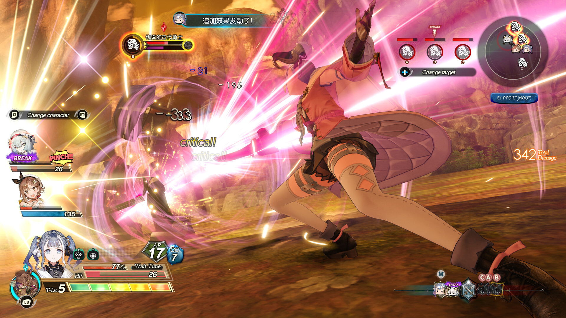 莱莎的炼金工房2 ~失落传说与秘密妖精~ DX/Atelier Ryza 2: Lost Legends & the Secret Fairy DX_1