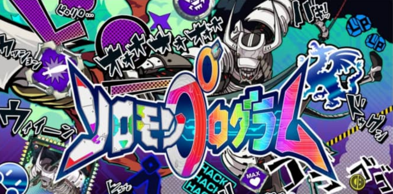 《所罗门计划 Solomon Program》Switch日文版NSP下载 – 含1.8.1补丁+DLC