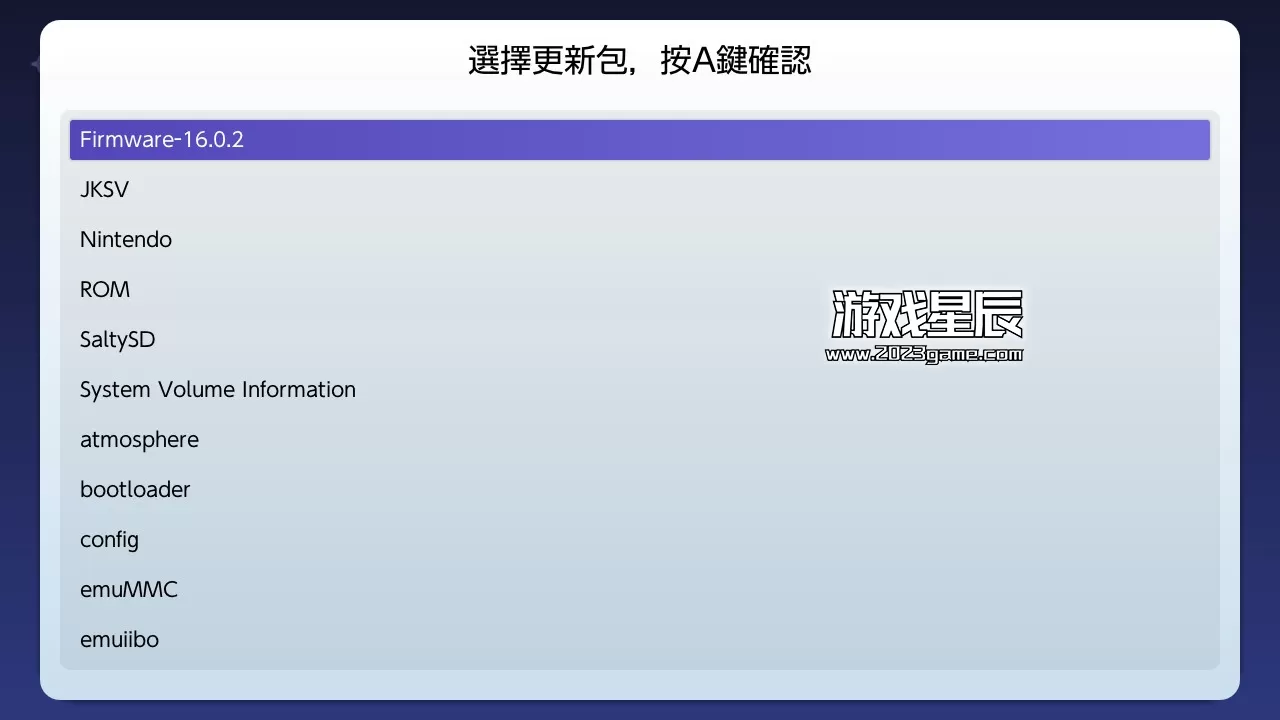 switch破解工具,Switch破解教程,_8