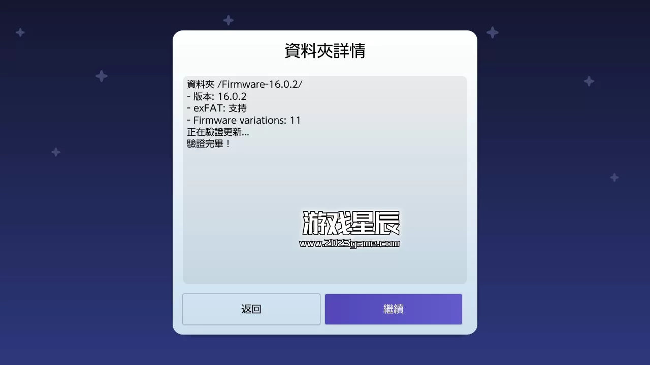 switch破解工具,Switch破解教程,_9