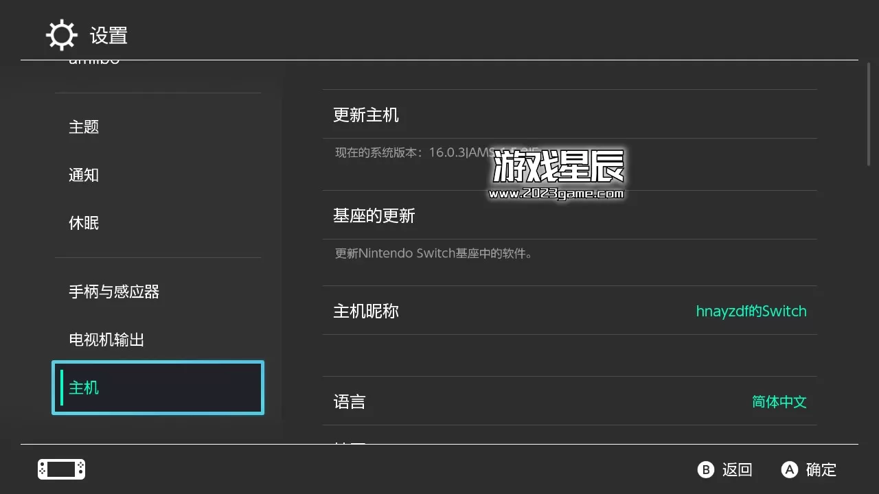 switch破解工具,Switch破解教程,_13
