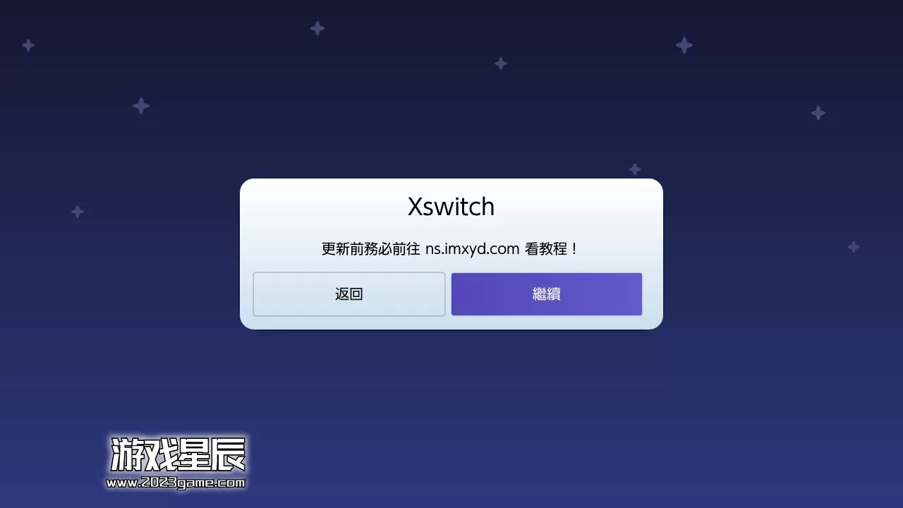 switch破解工具,Switch破解教程,_11