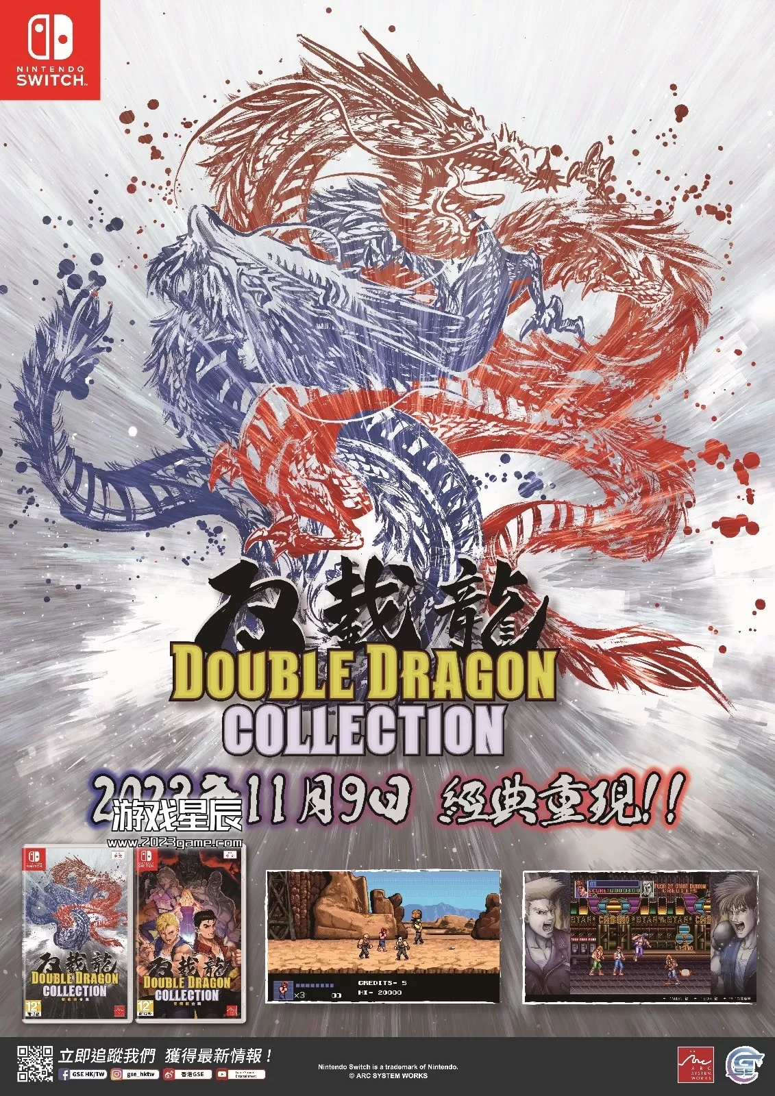 双截龙合集 Double Dragon Collection_5