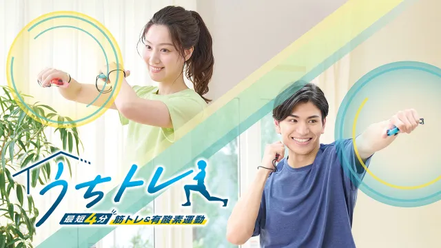 【体感健身】switch游戏《吾家健身趣-4分钟锻炼全身》中文版XCI下载+1.1.3补丁