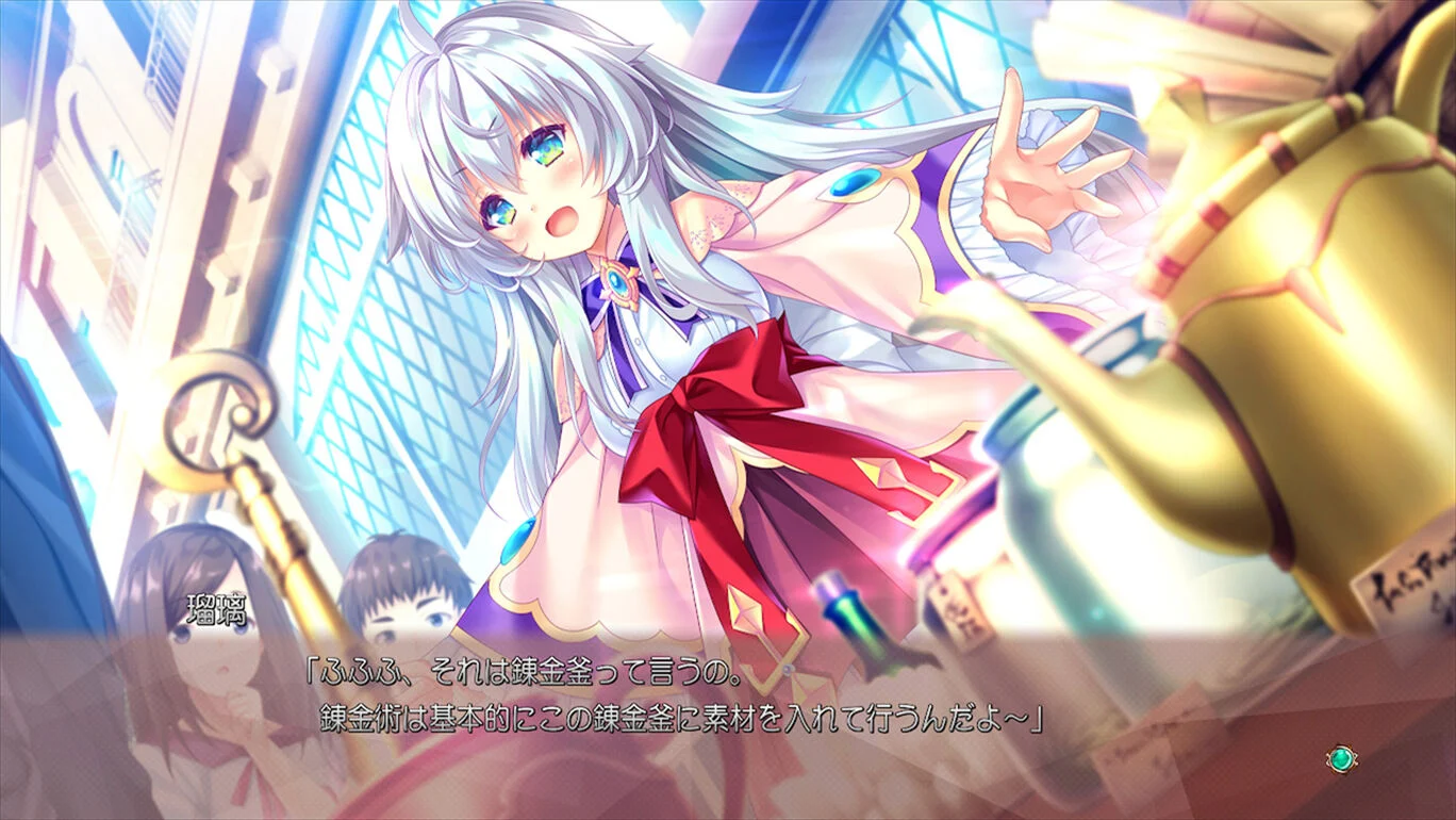 炼爱秘仪 アルカナ・アルケミア_1