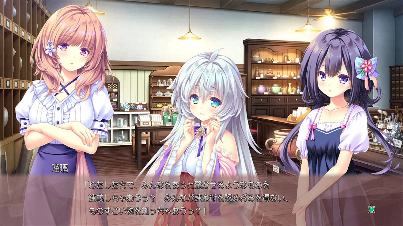 炼爱秘仪 アルカナ・アルケミア_3