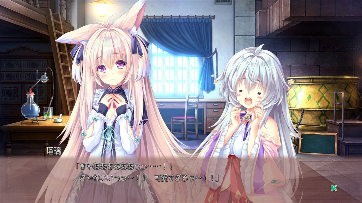 炼爱秘仪 アルカナ・アルケミア_4