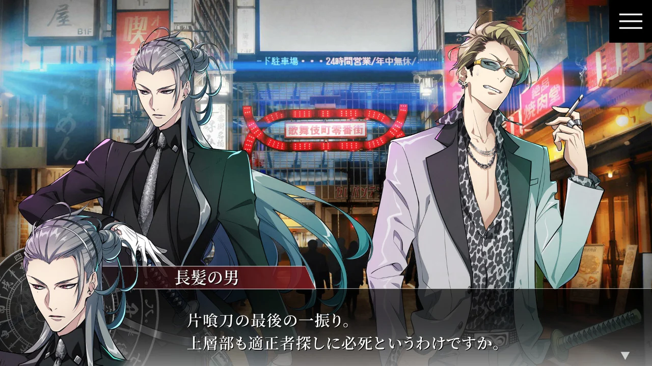 新宿生門 -Rashomon of Shinjuku-_1