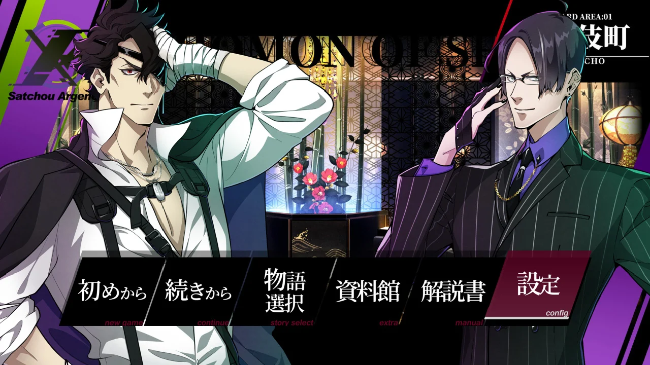 新宿生門 -Rashomon of Shinjuku-_6